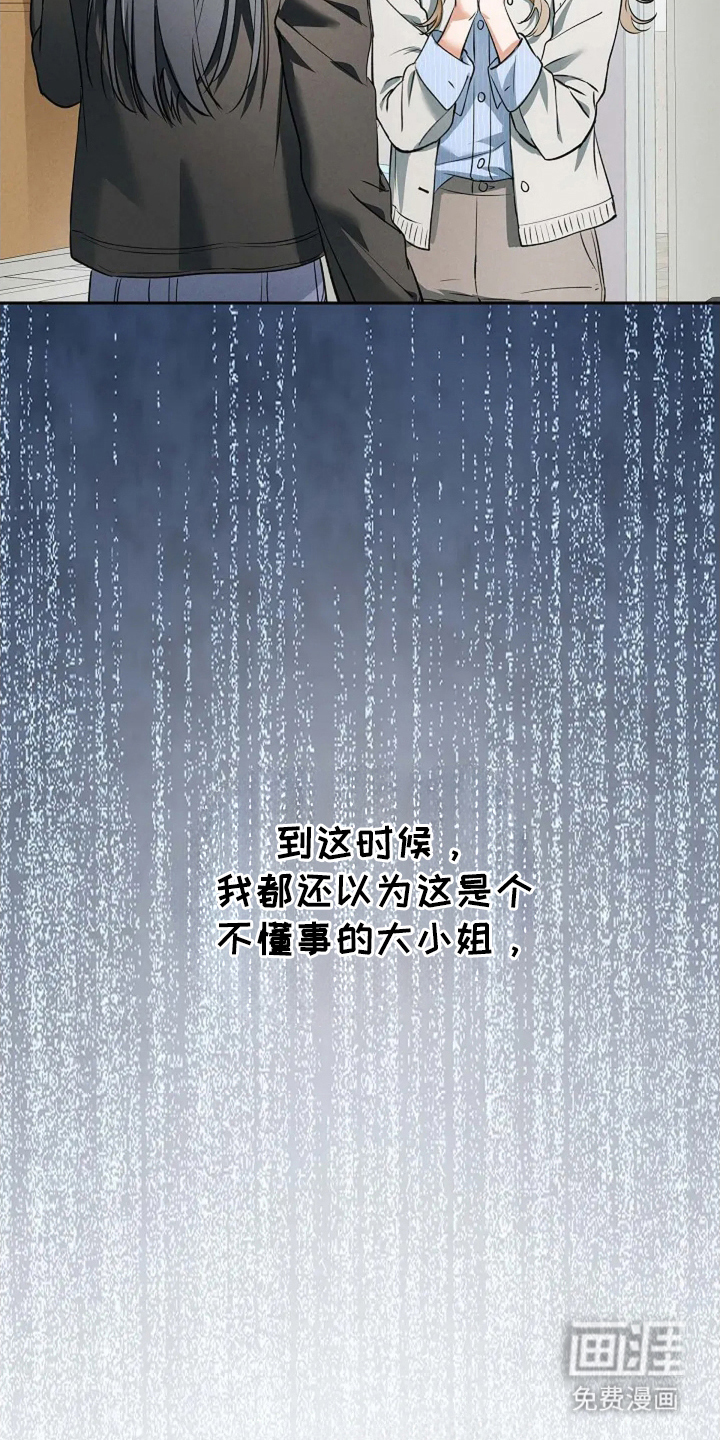 第10话8