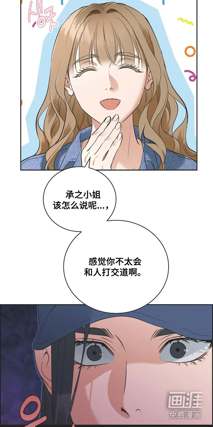 第5话24