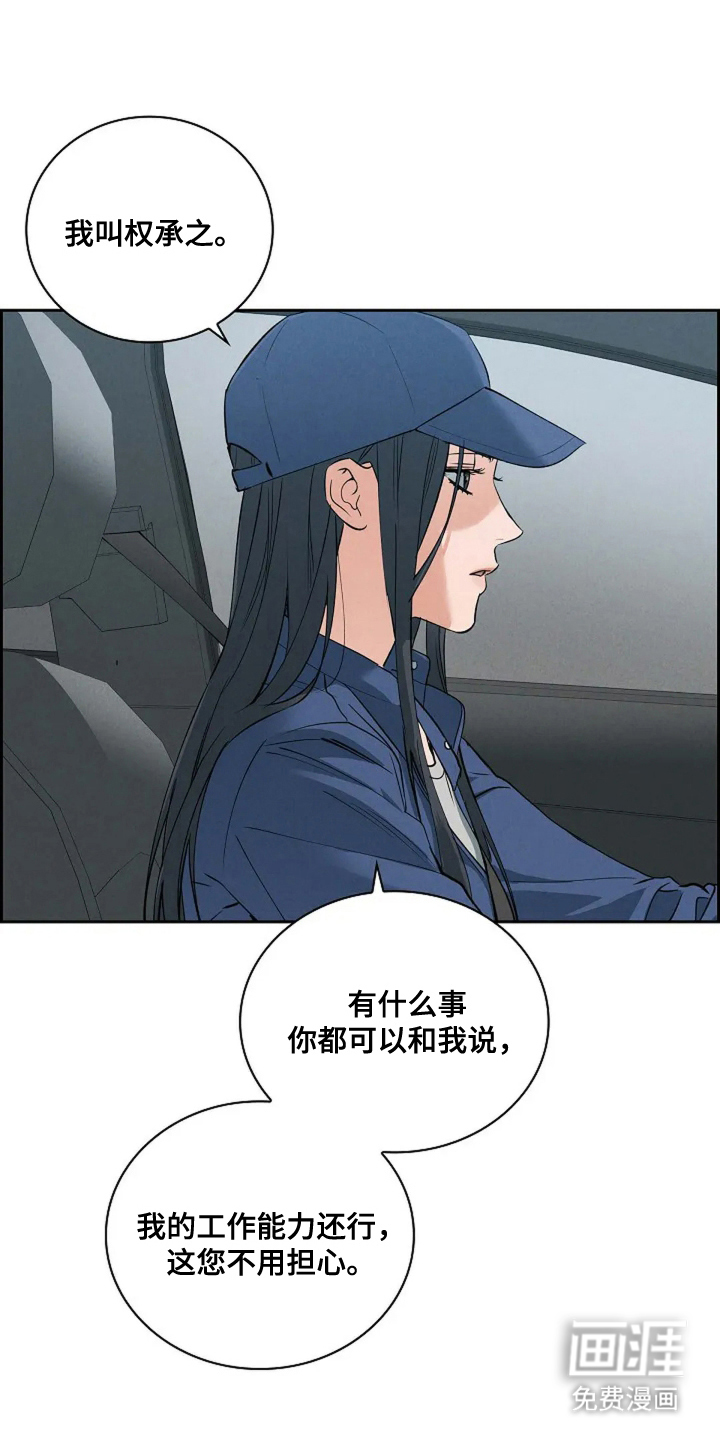 第4话8