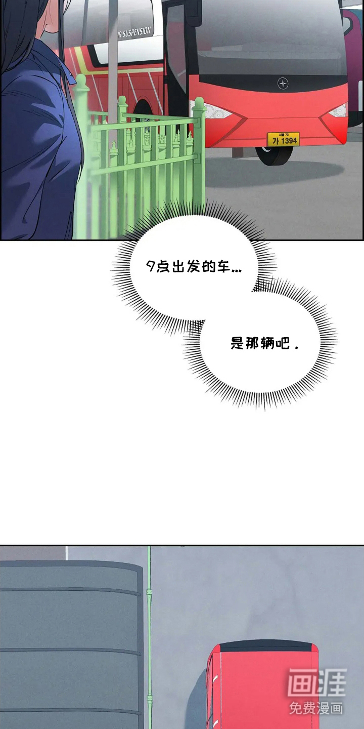 第3话23