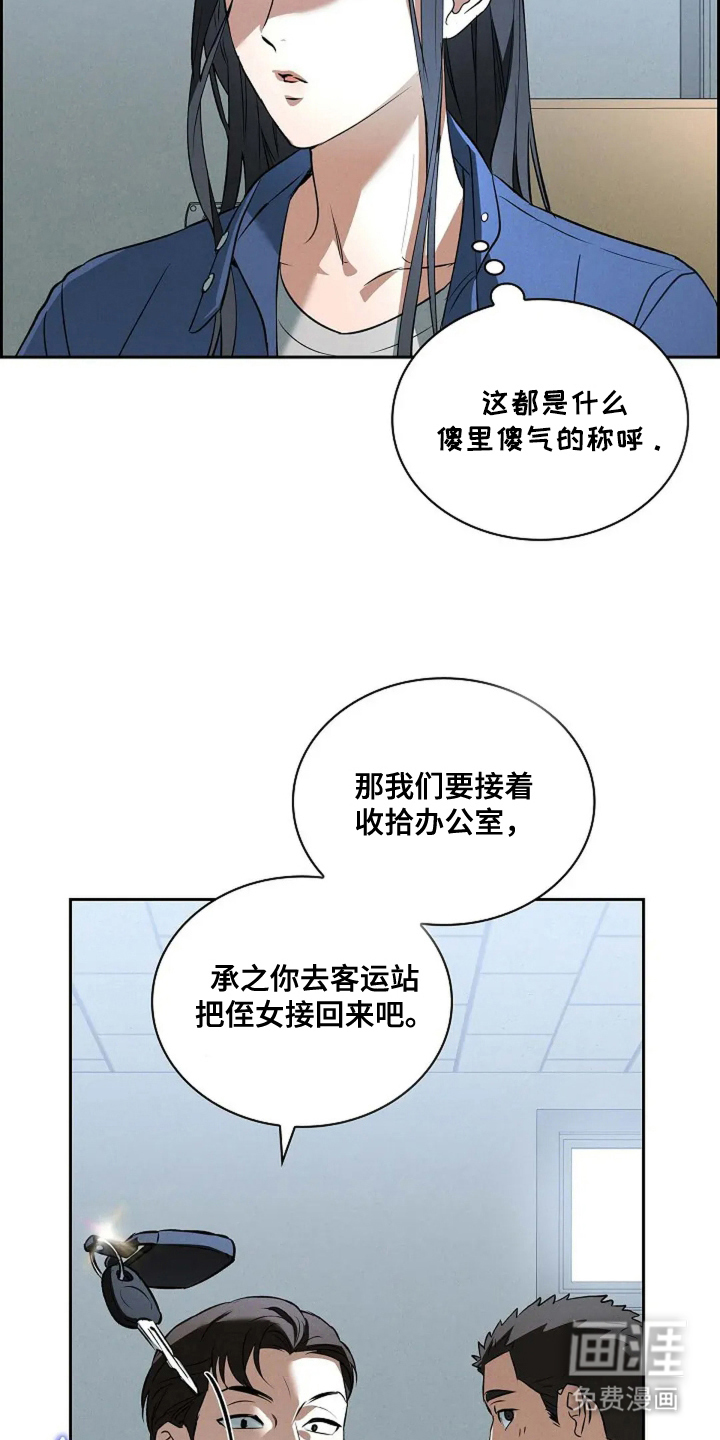 第3话5