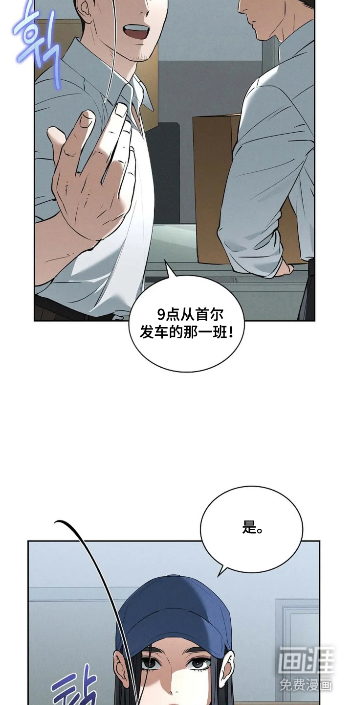 第3话6