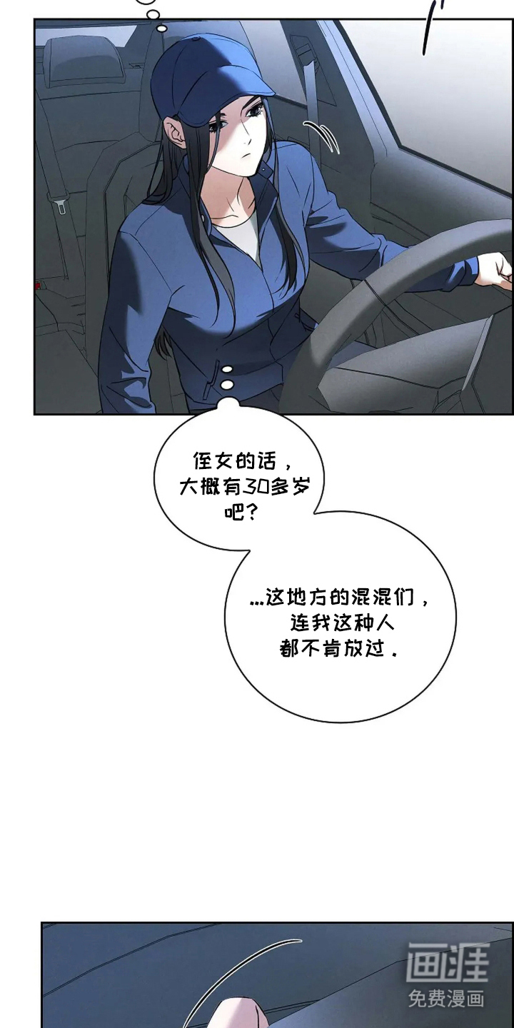 第3话9