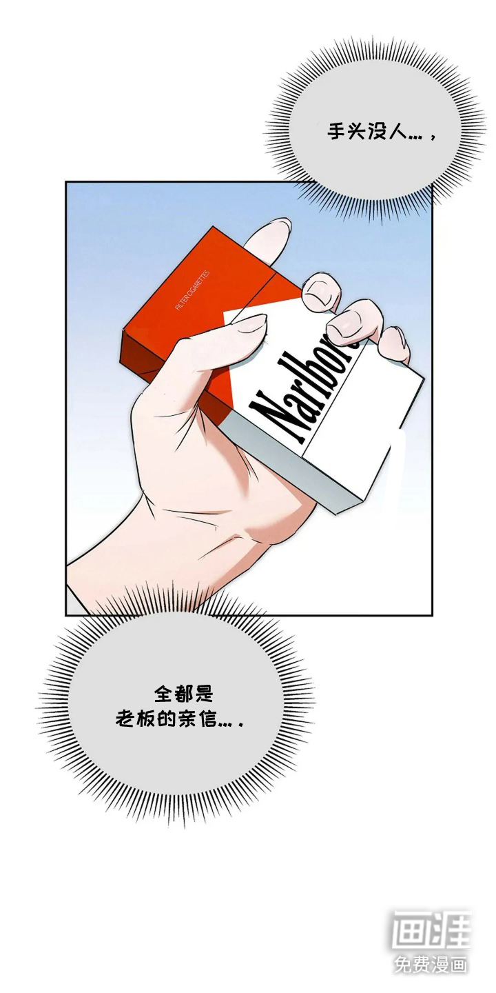 第2话16