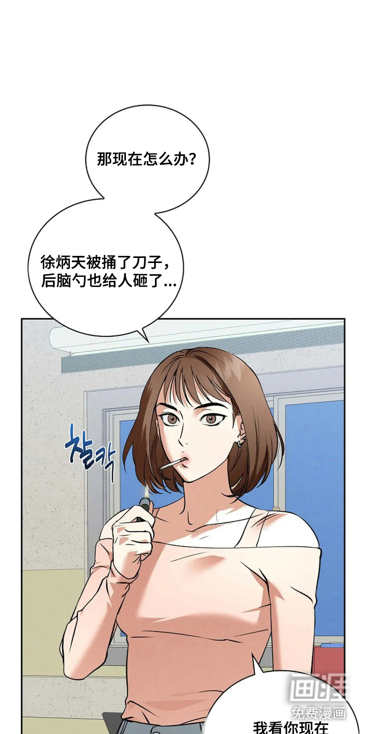 第2话3