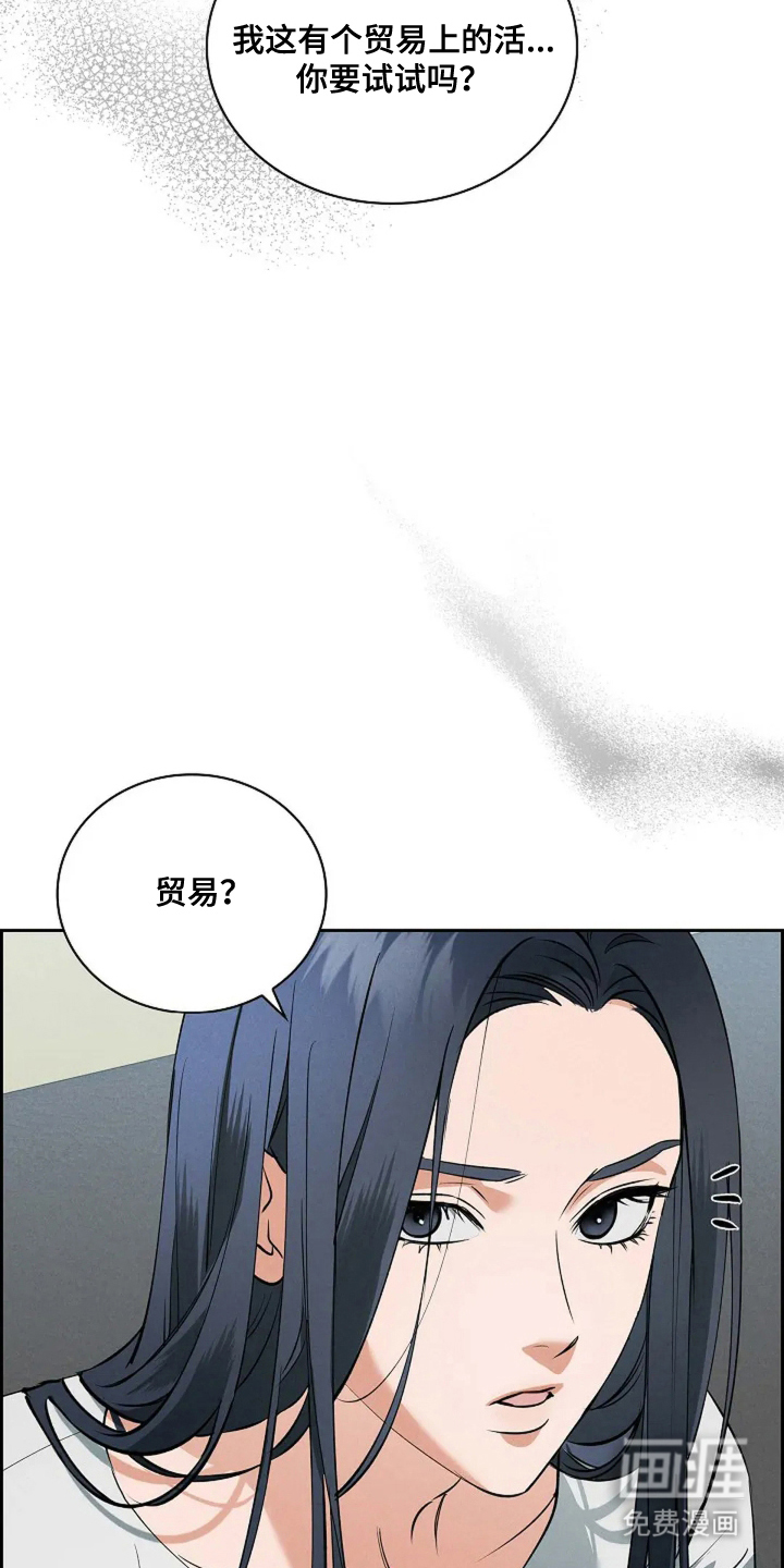 第2话7