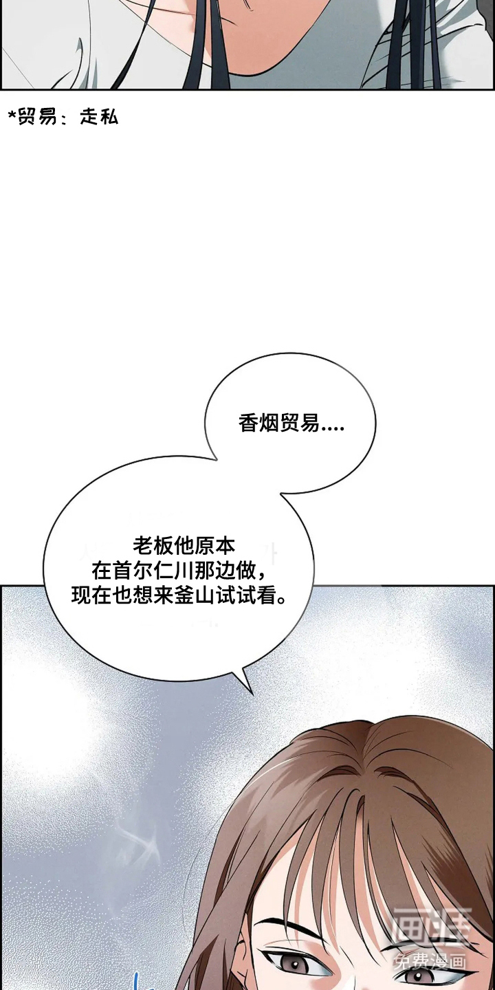第2话8