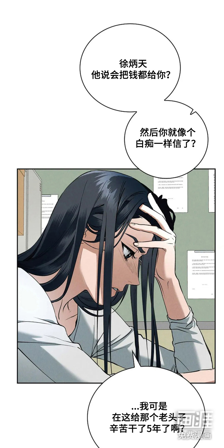 第1话11