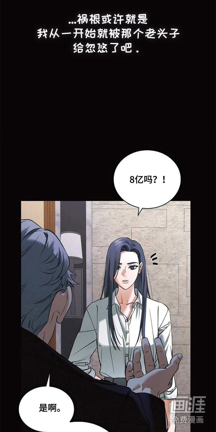 第1话21