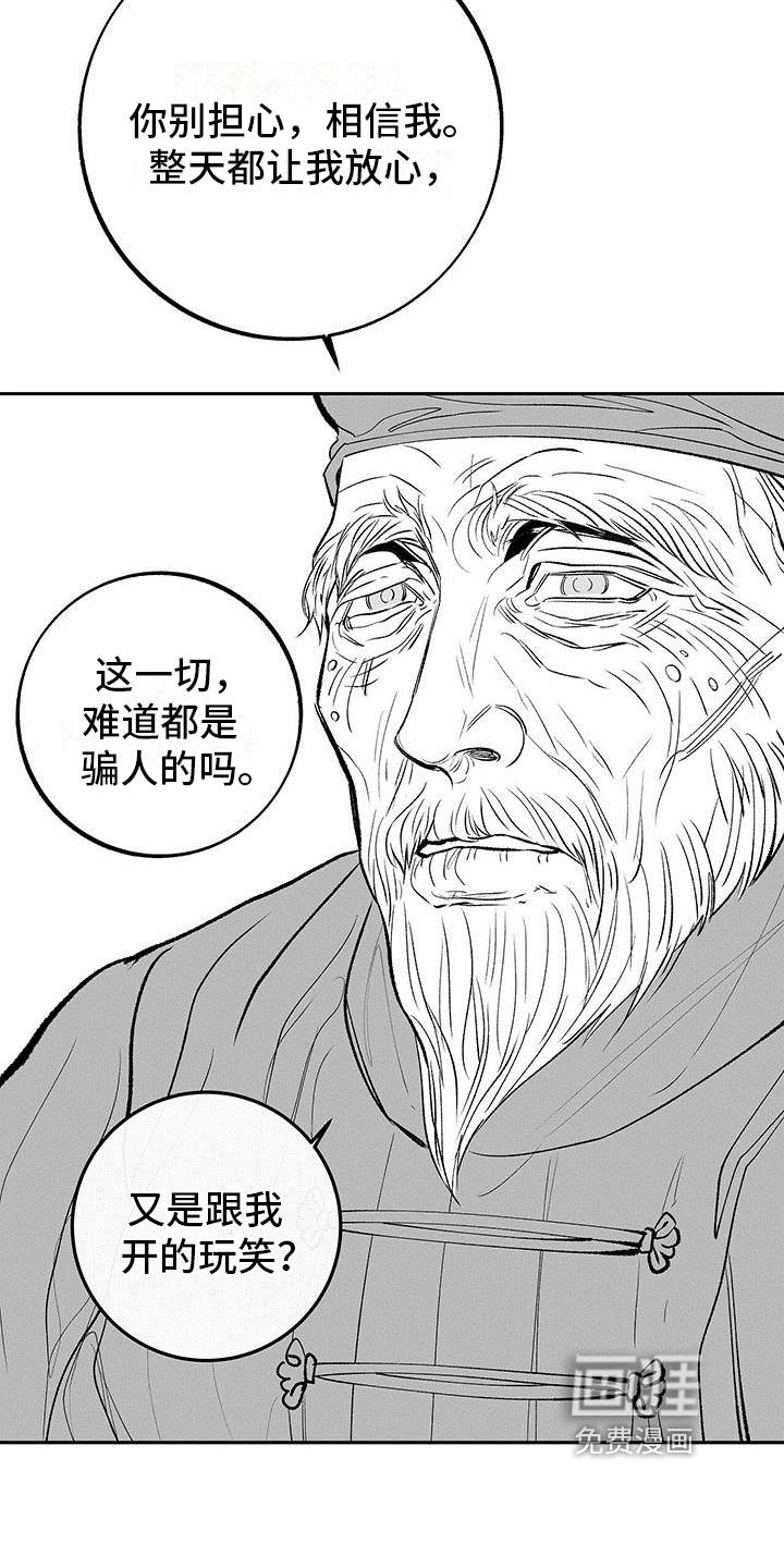 第9话16