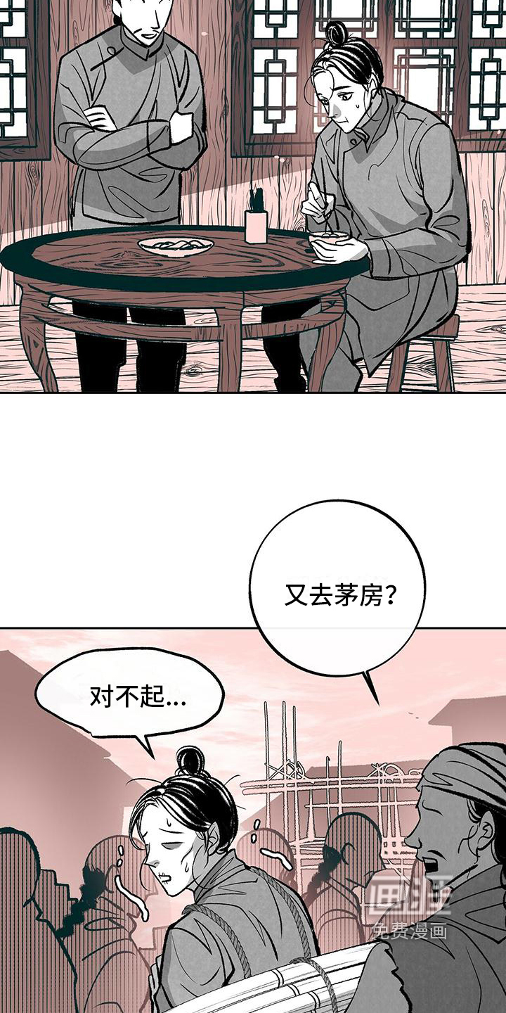 第9话3