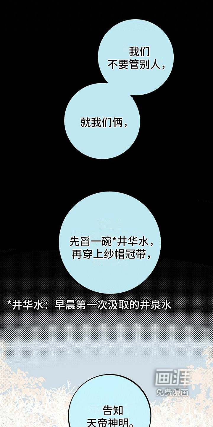 第8话14