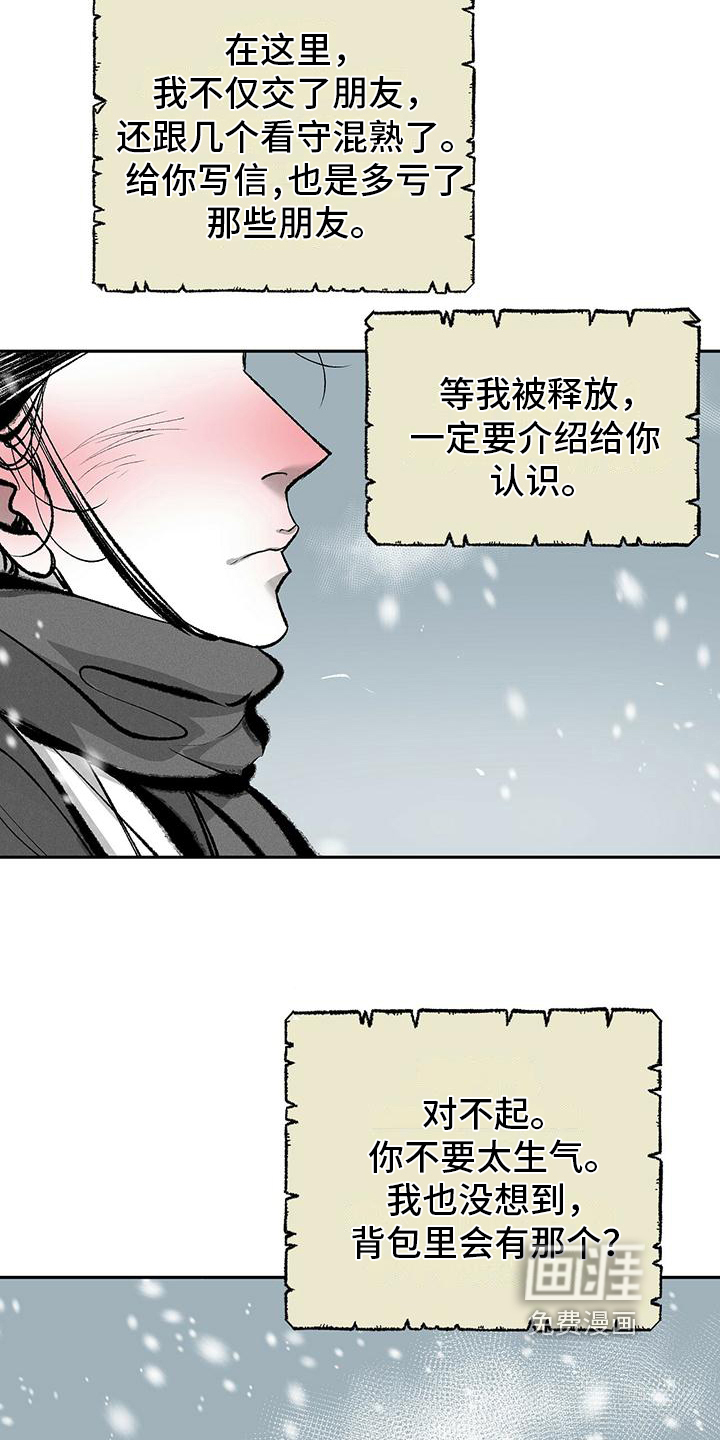 第8话2
