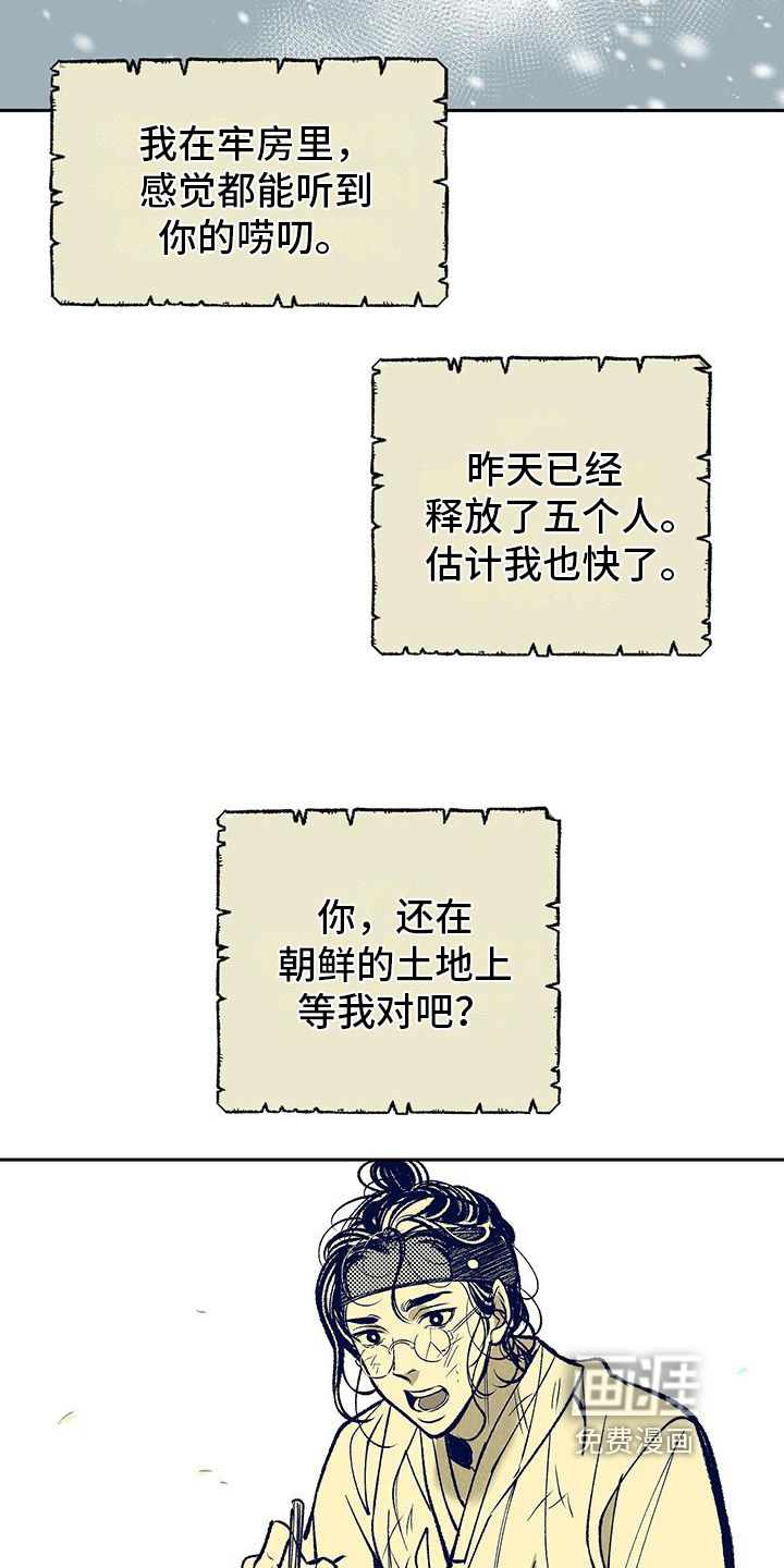 第8话3
