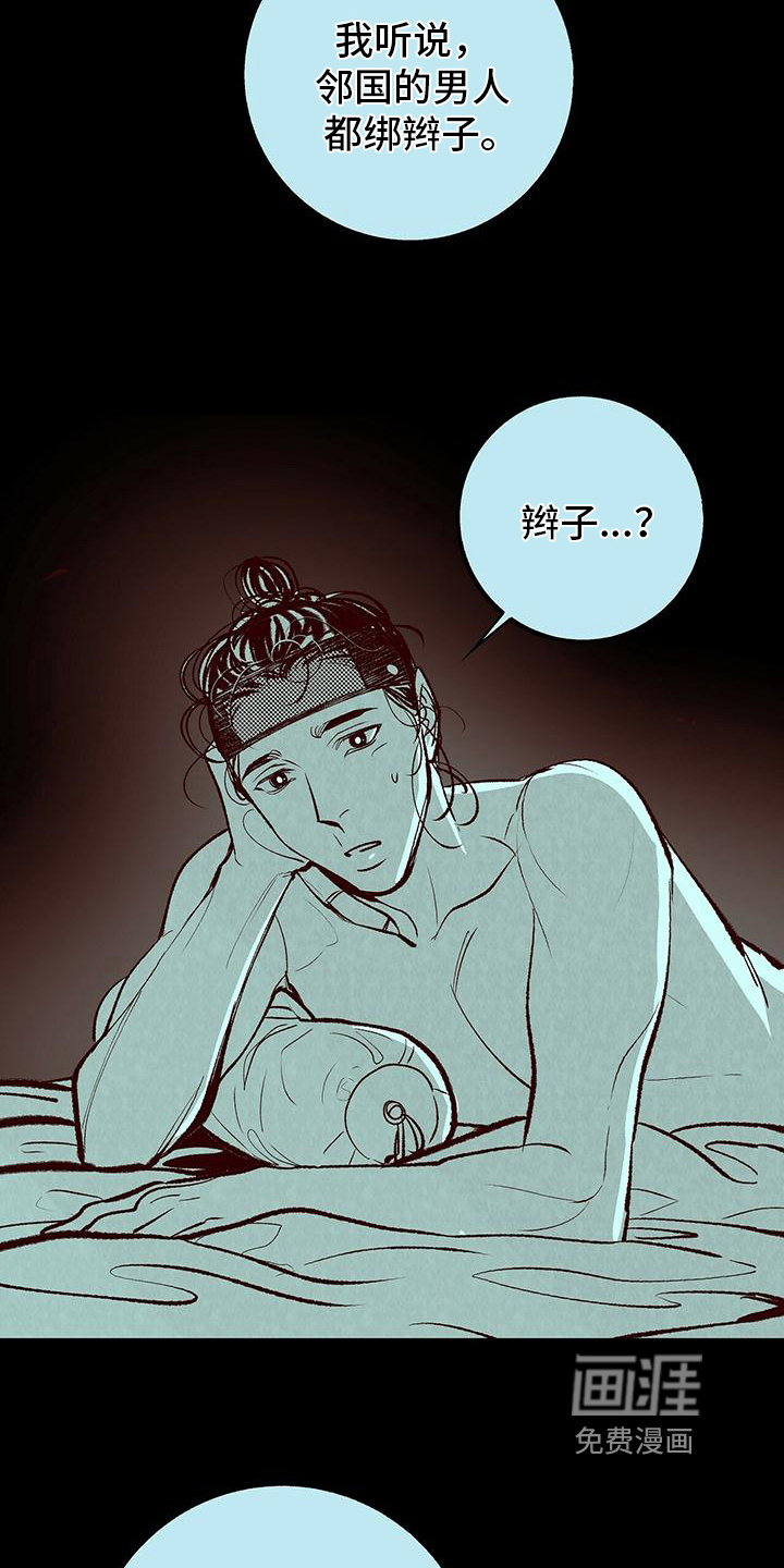 第8话8