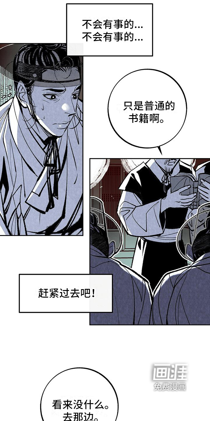 第7话5
