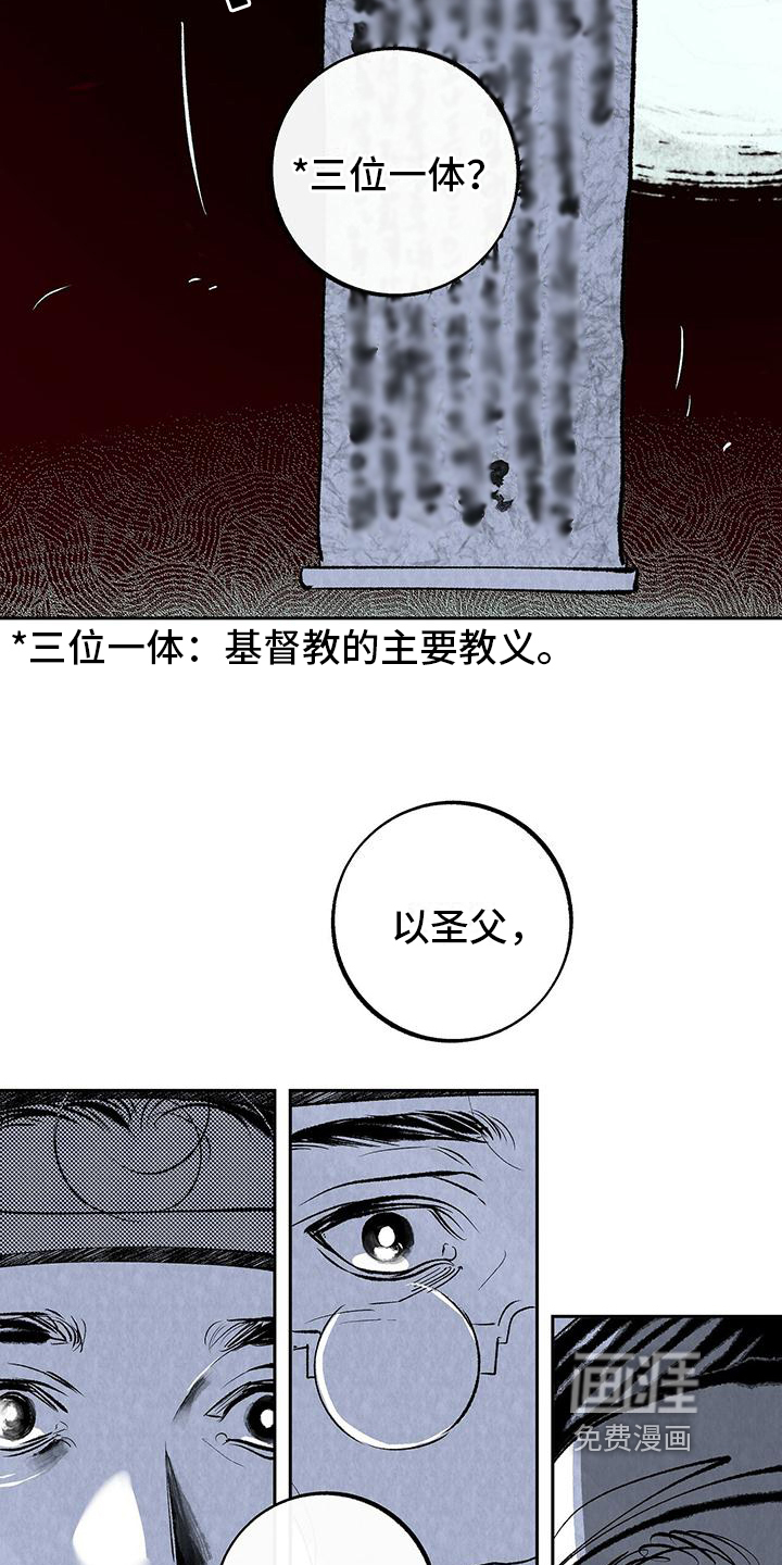 第7话8