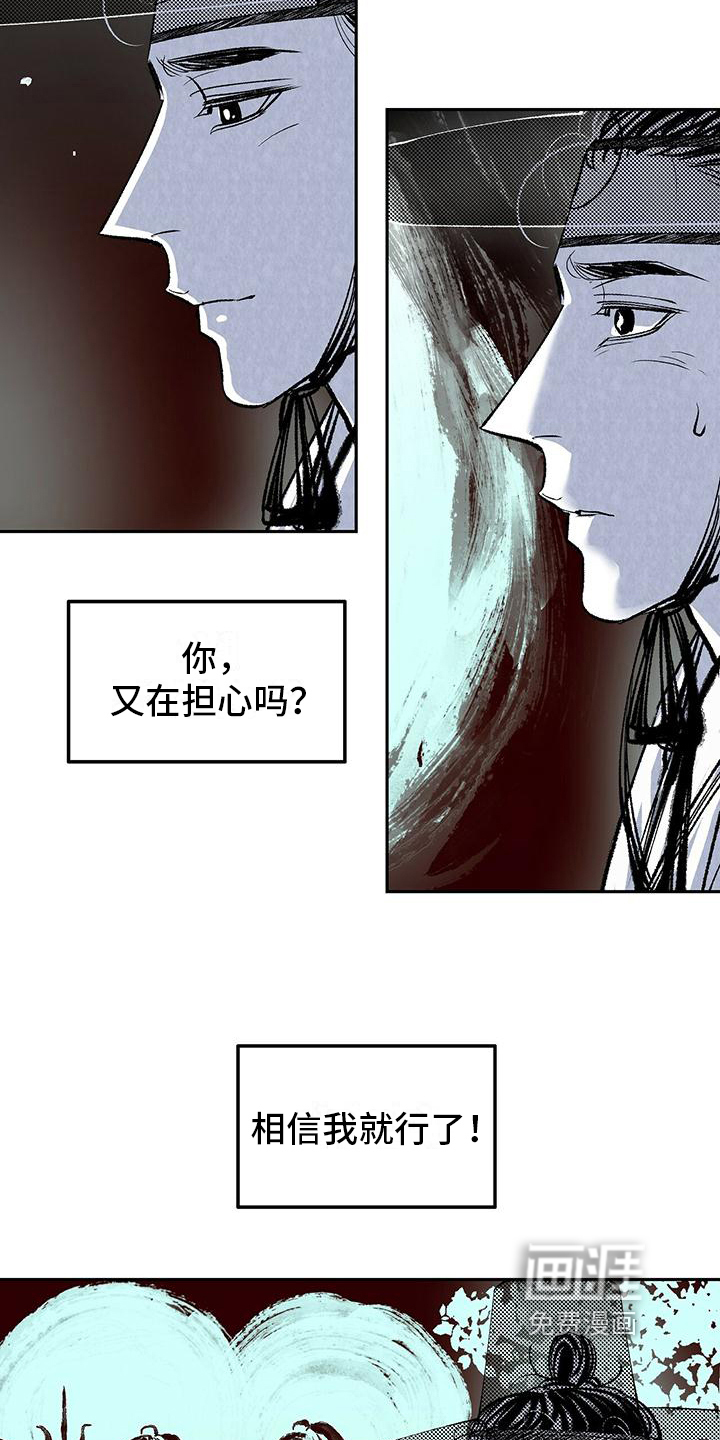 第6话7