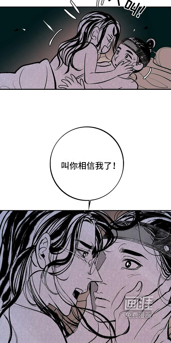 第5话16