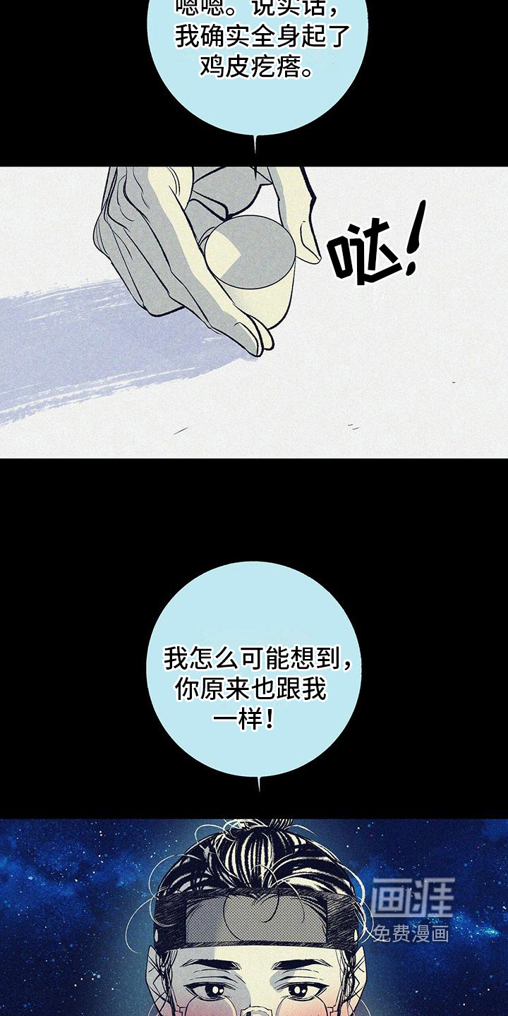 第5话2