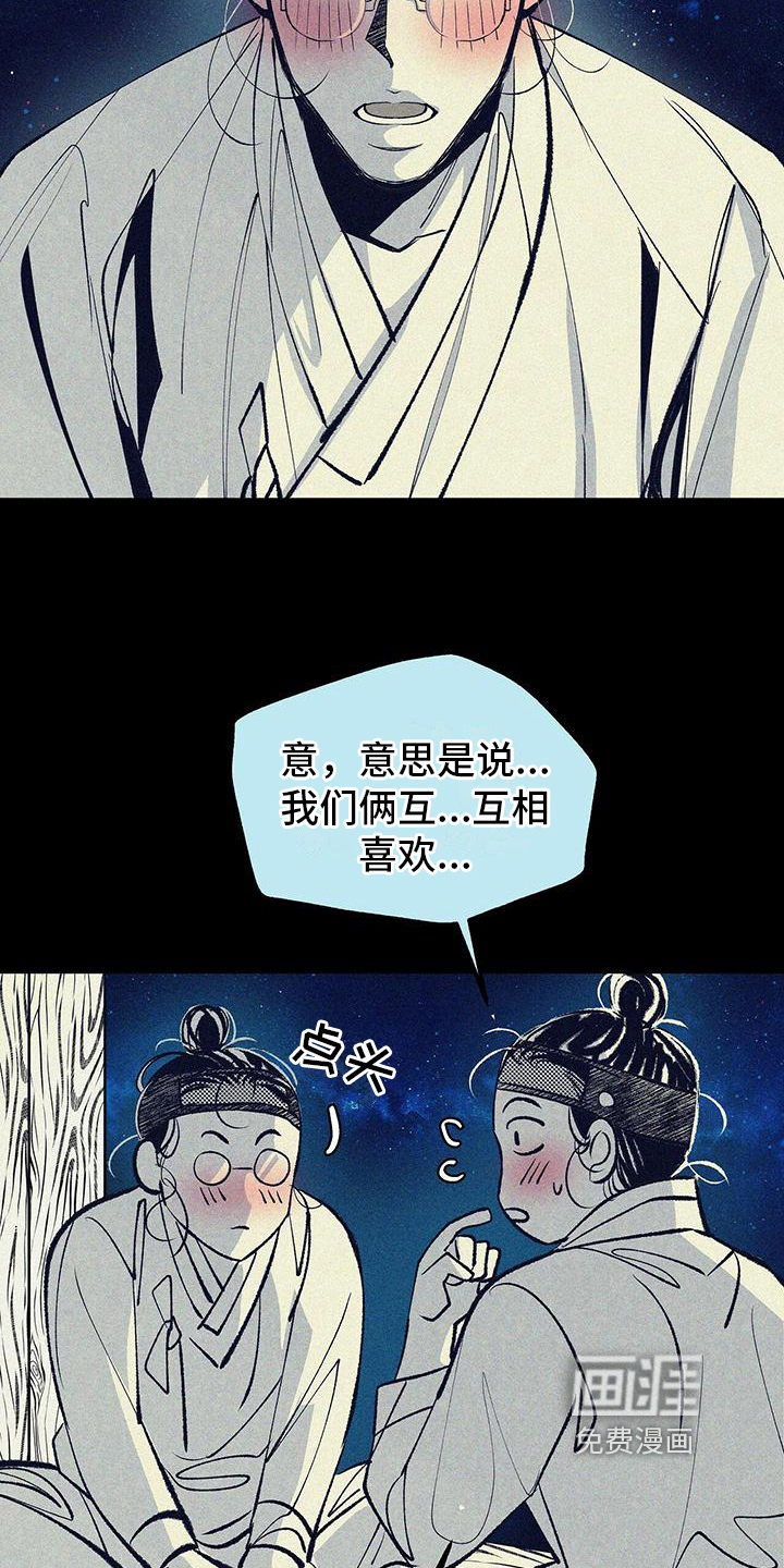 第5话3