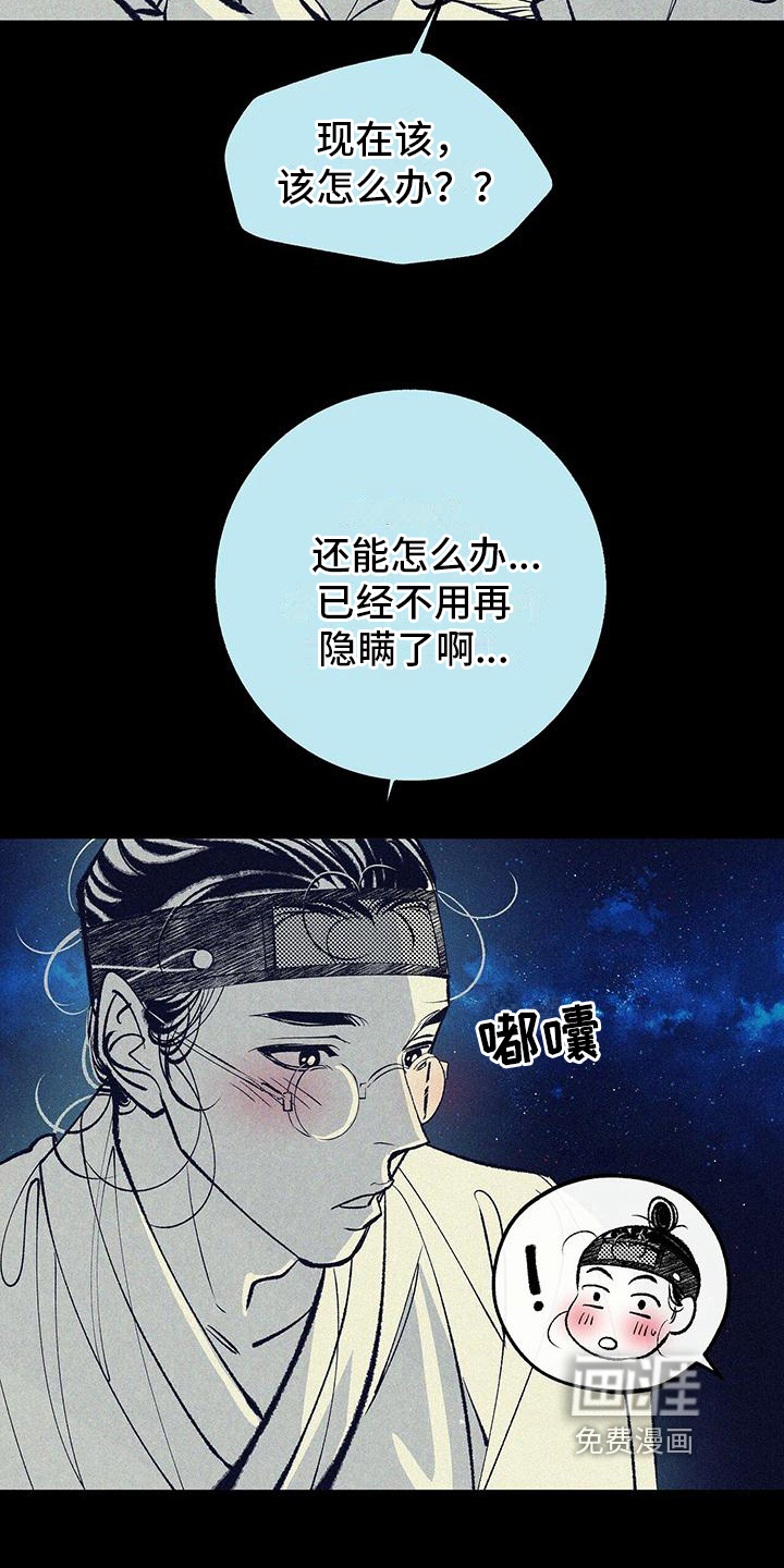 第5话4