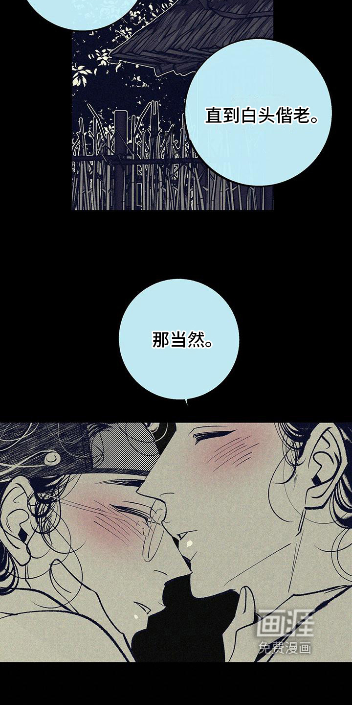 第5话8