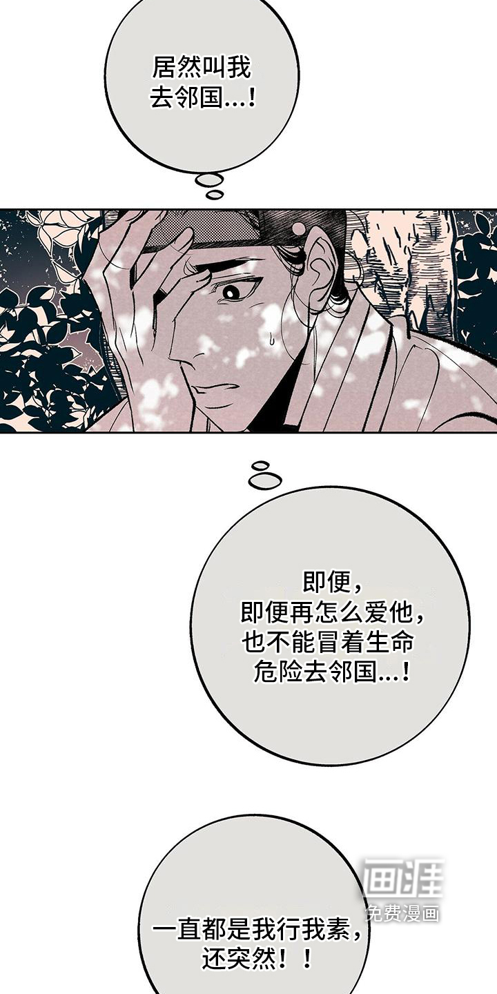 第4话3