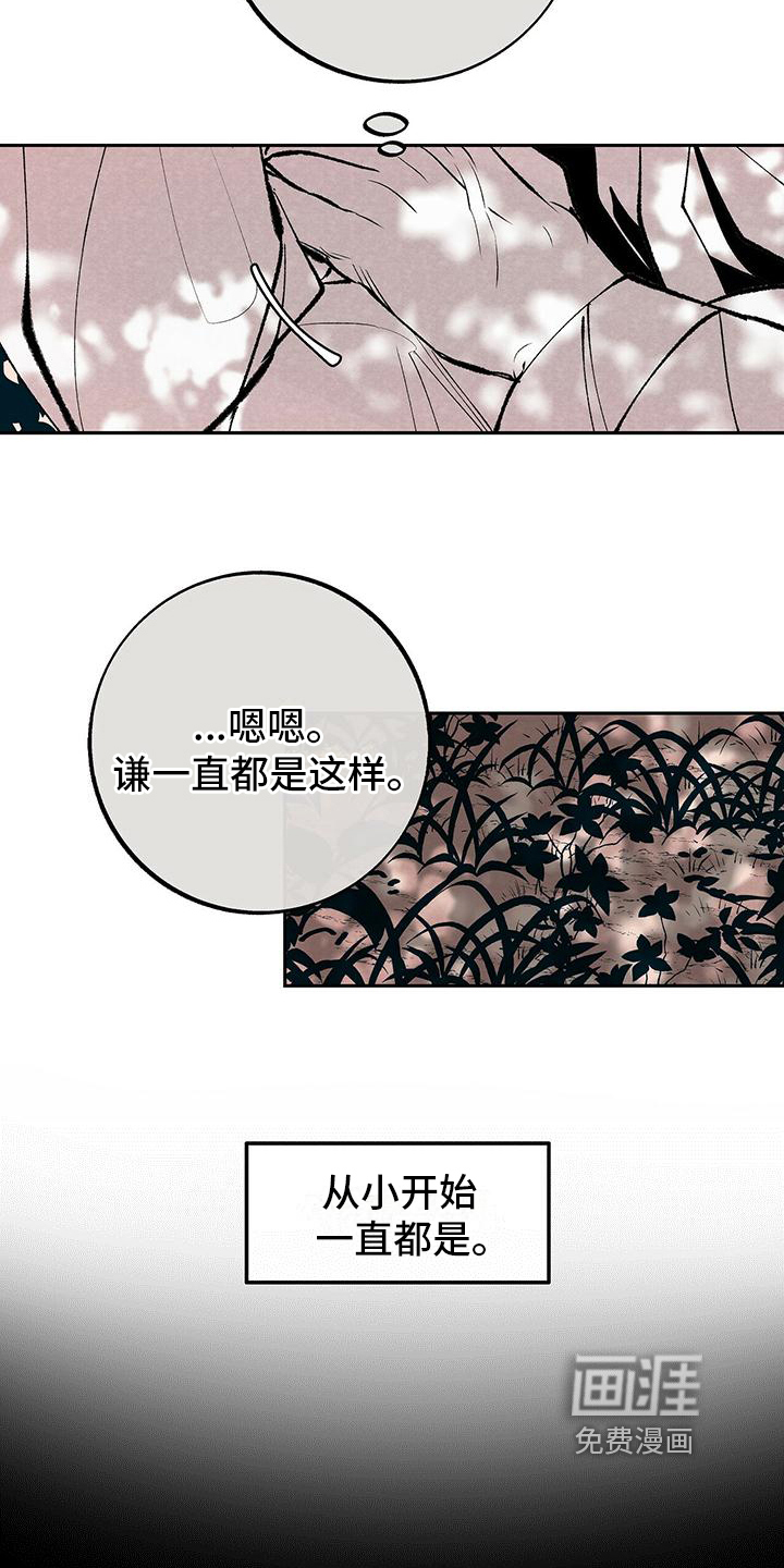 第4话4
