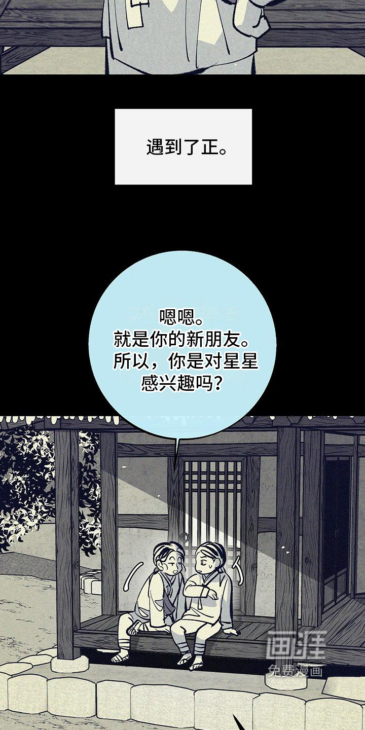 第4话7