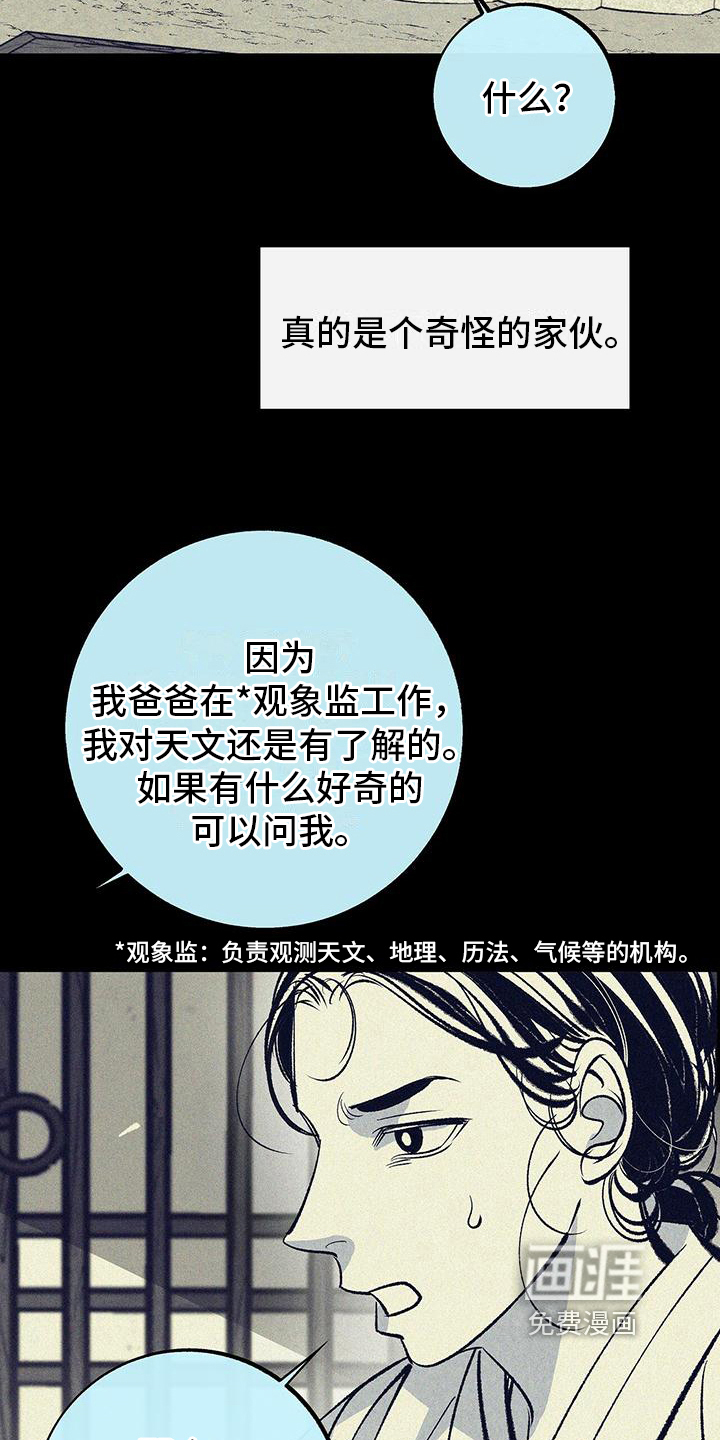 第4话8