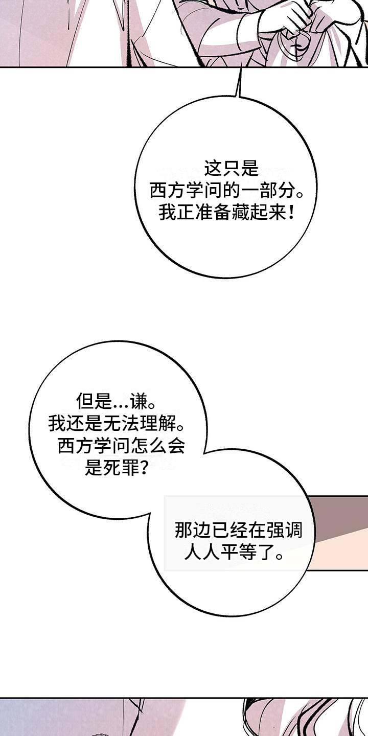 第3话14