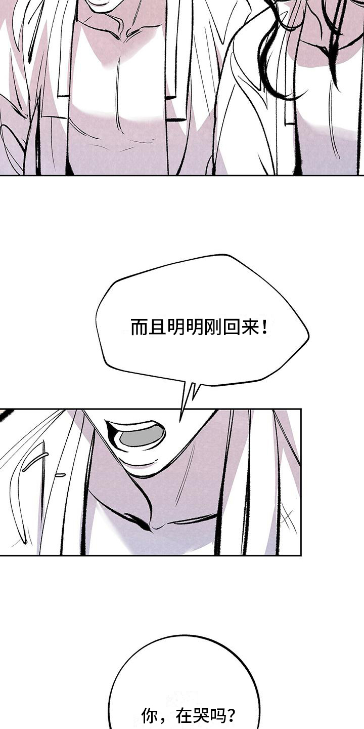第2话13