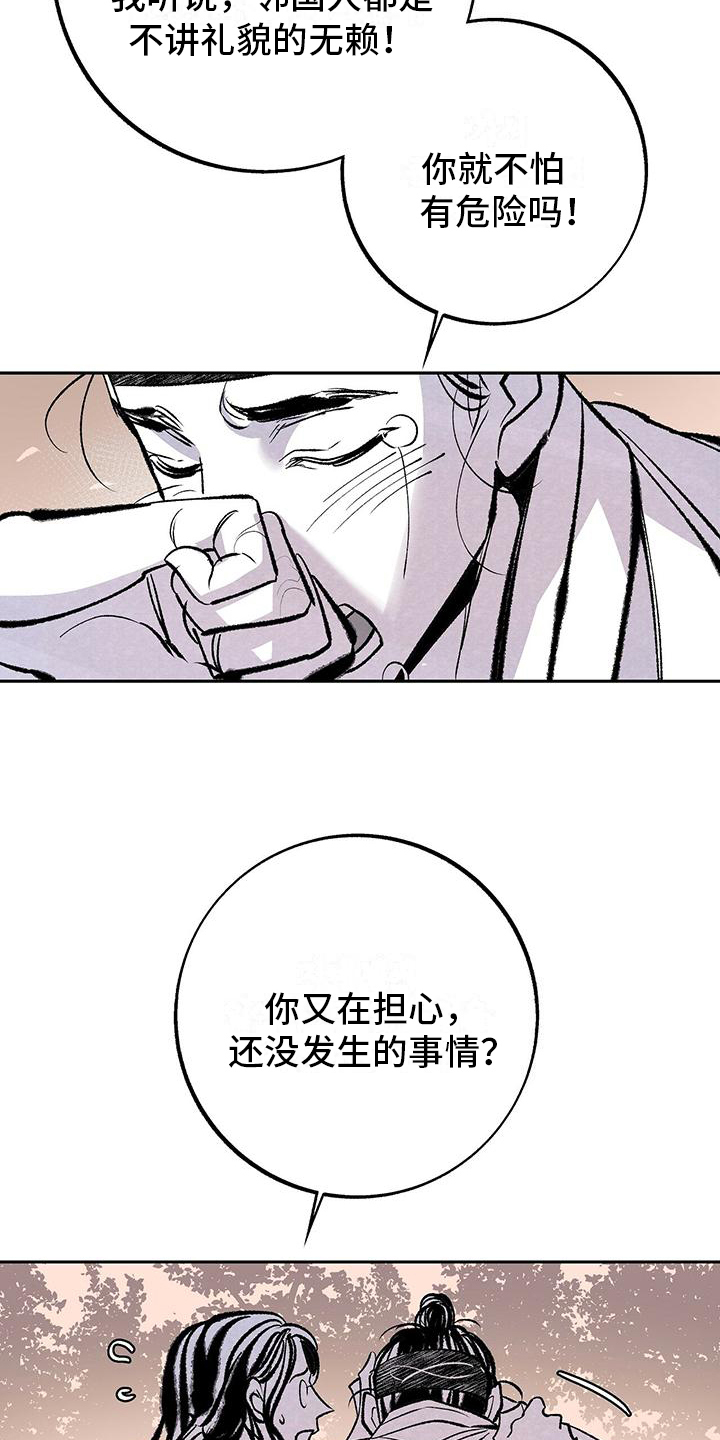 第2话16