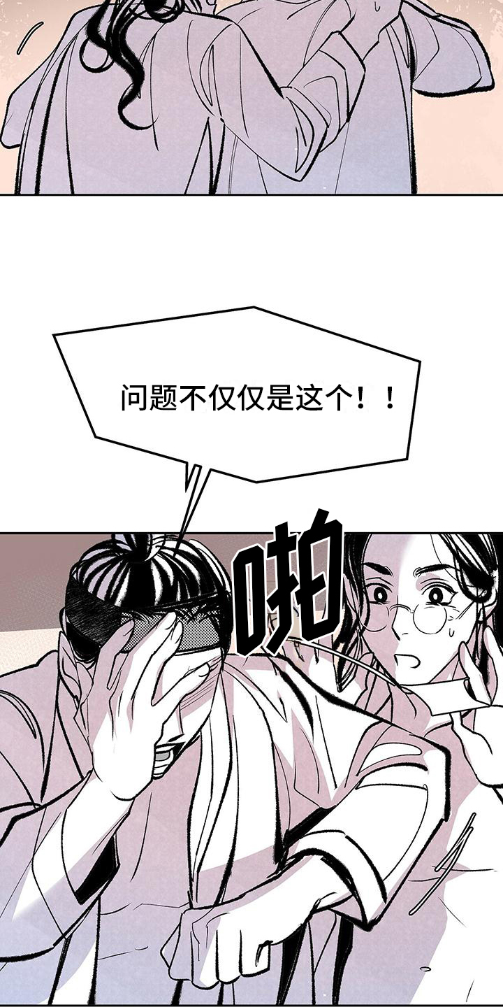 第2话17