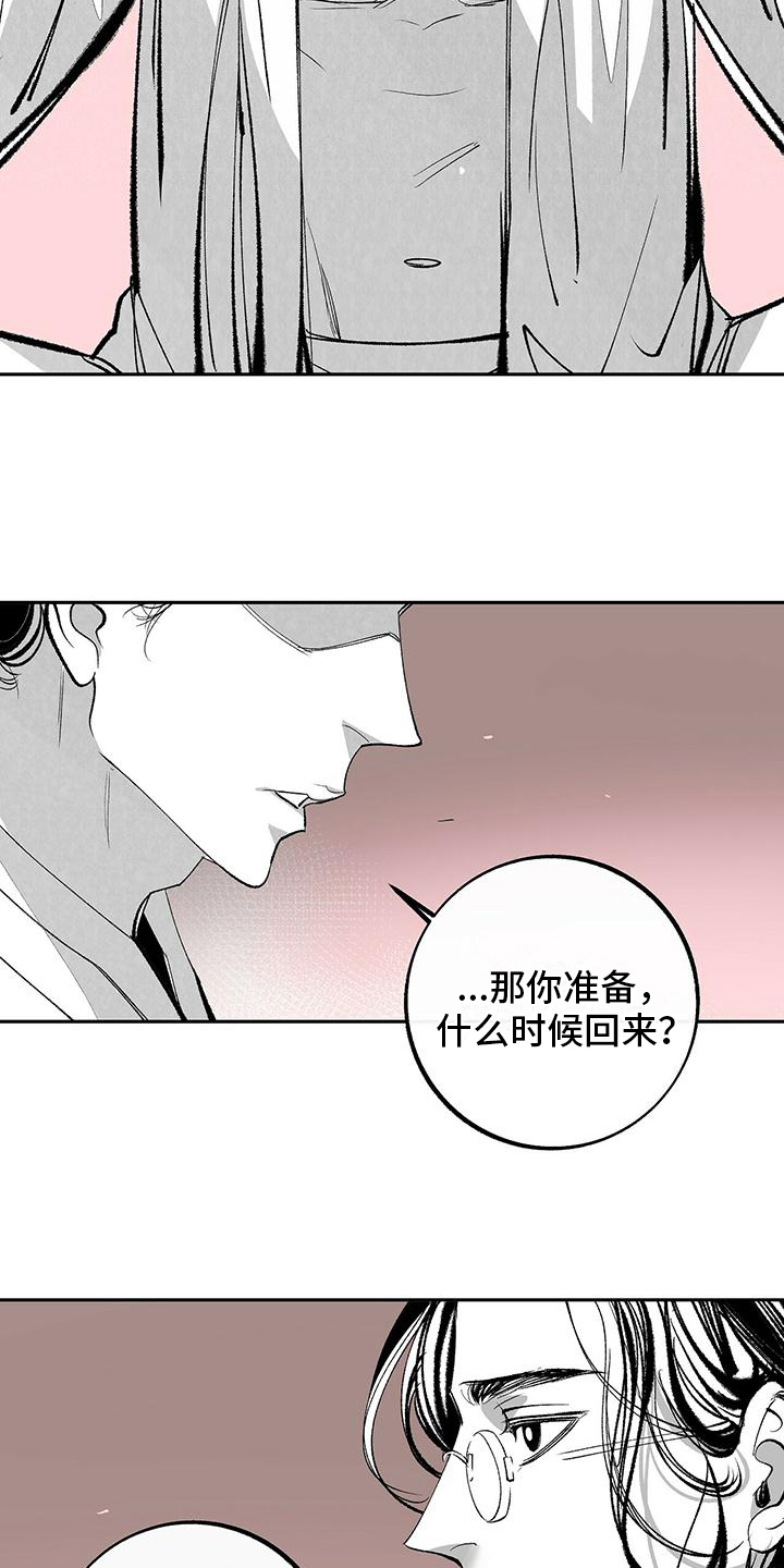 第2话3