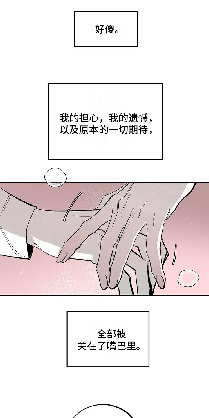 第2话6