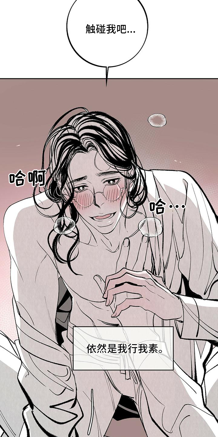 第2话7