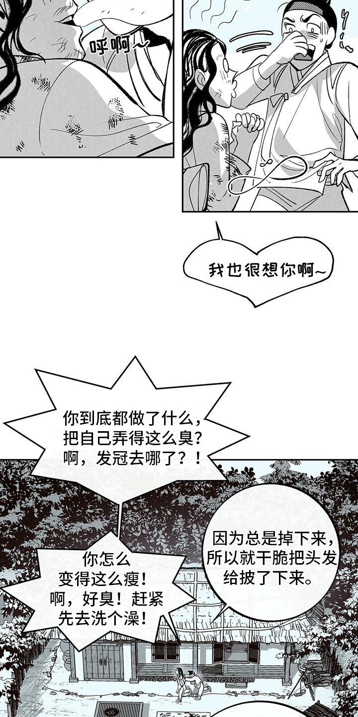 第1话10
