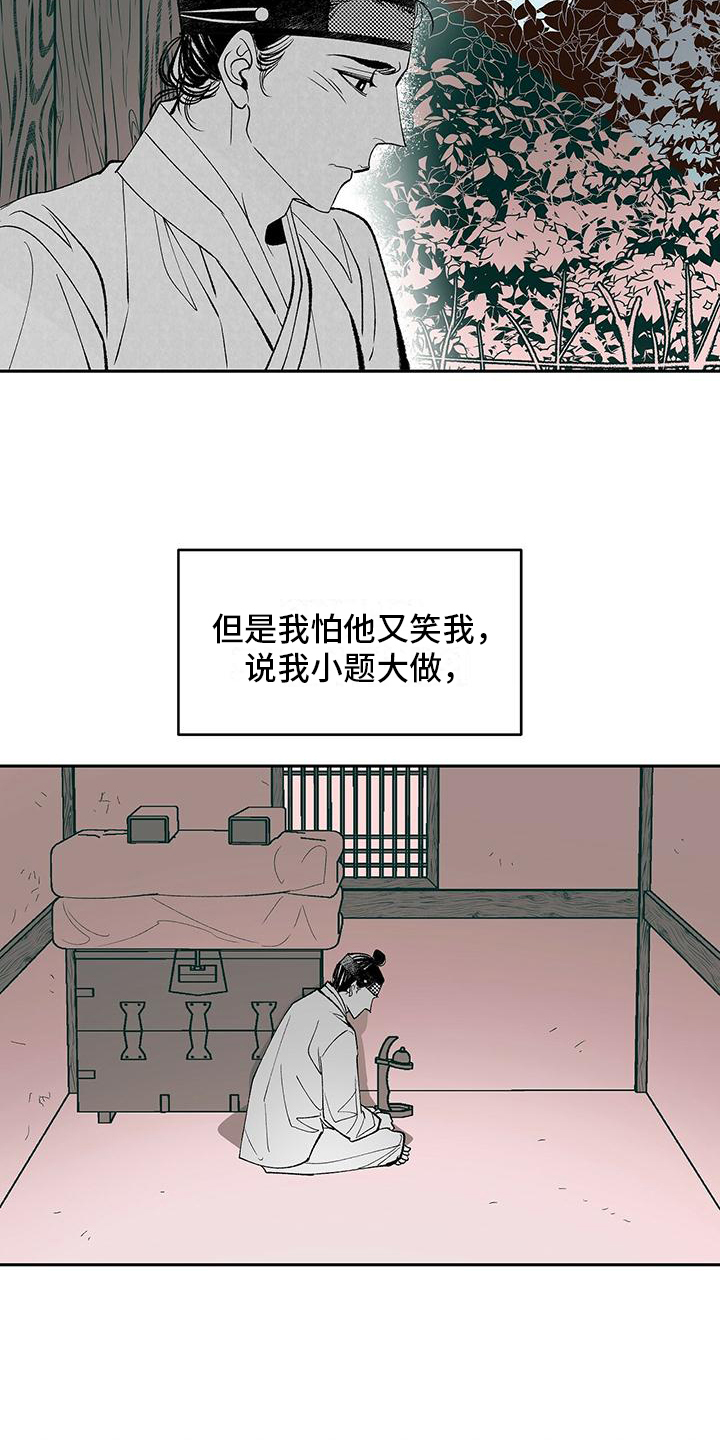 第1话13