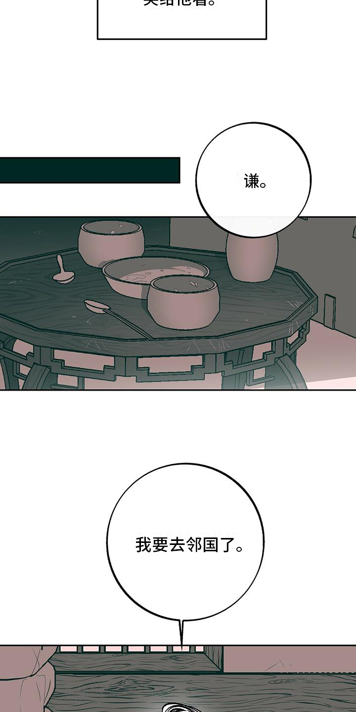 第1话16
