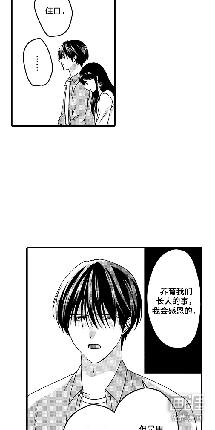 第21话2