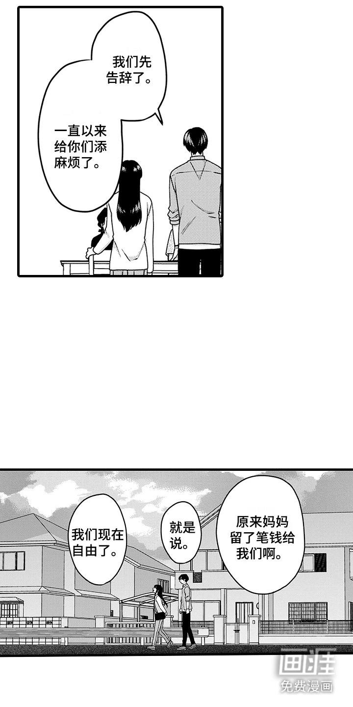 第21话4
