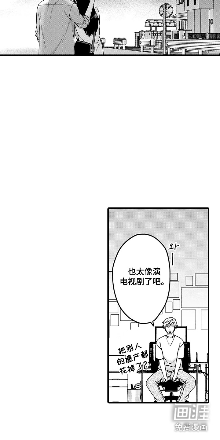 第21话6