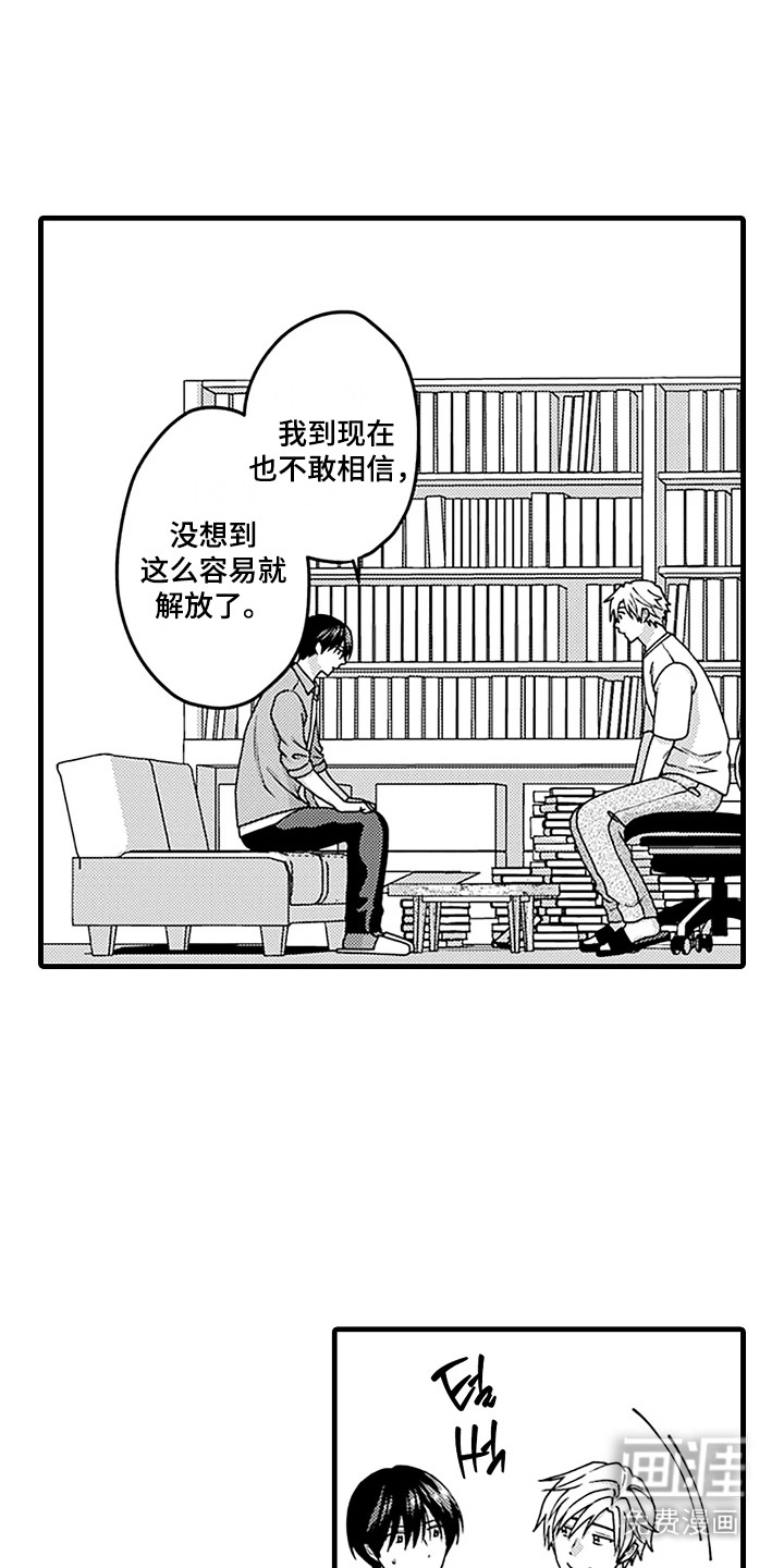 第21话7