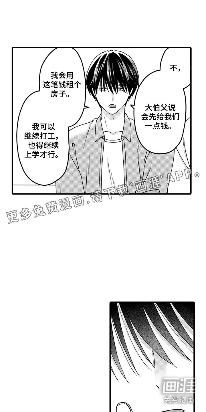 第21话9