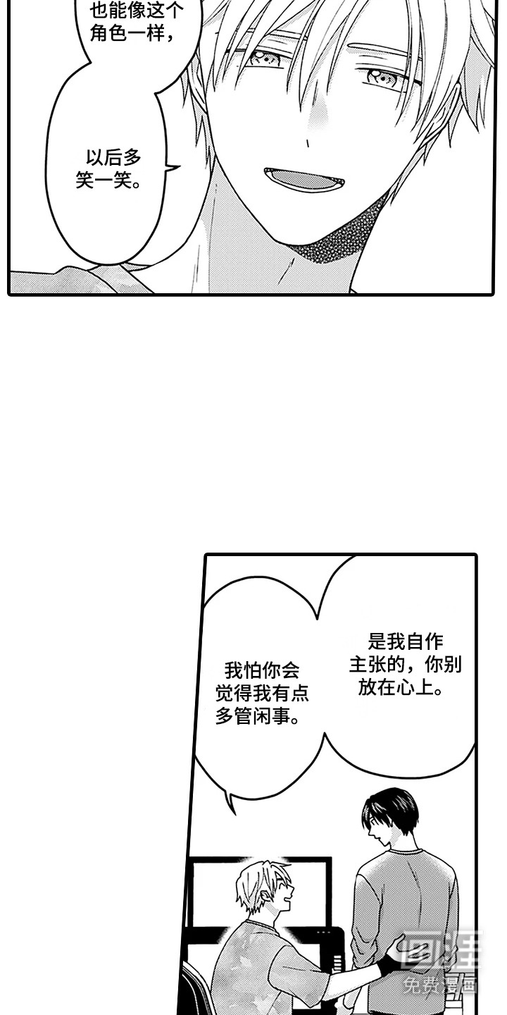 第20话1