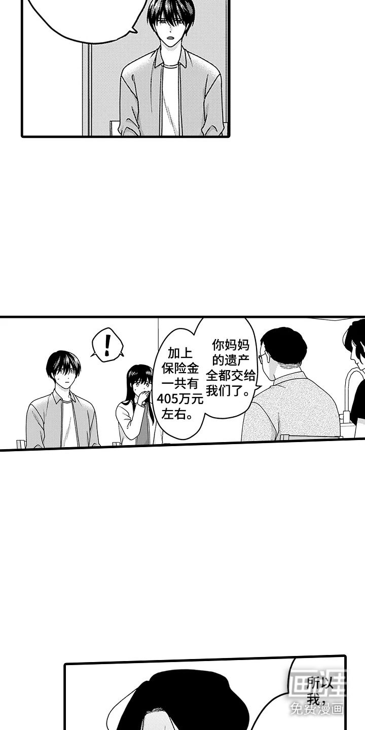 第20话13