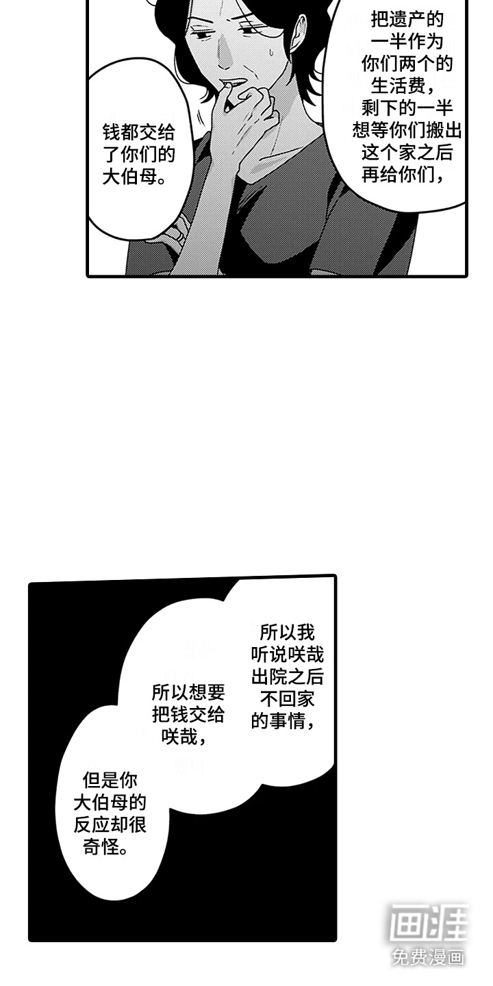 第20话14