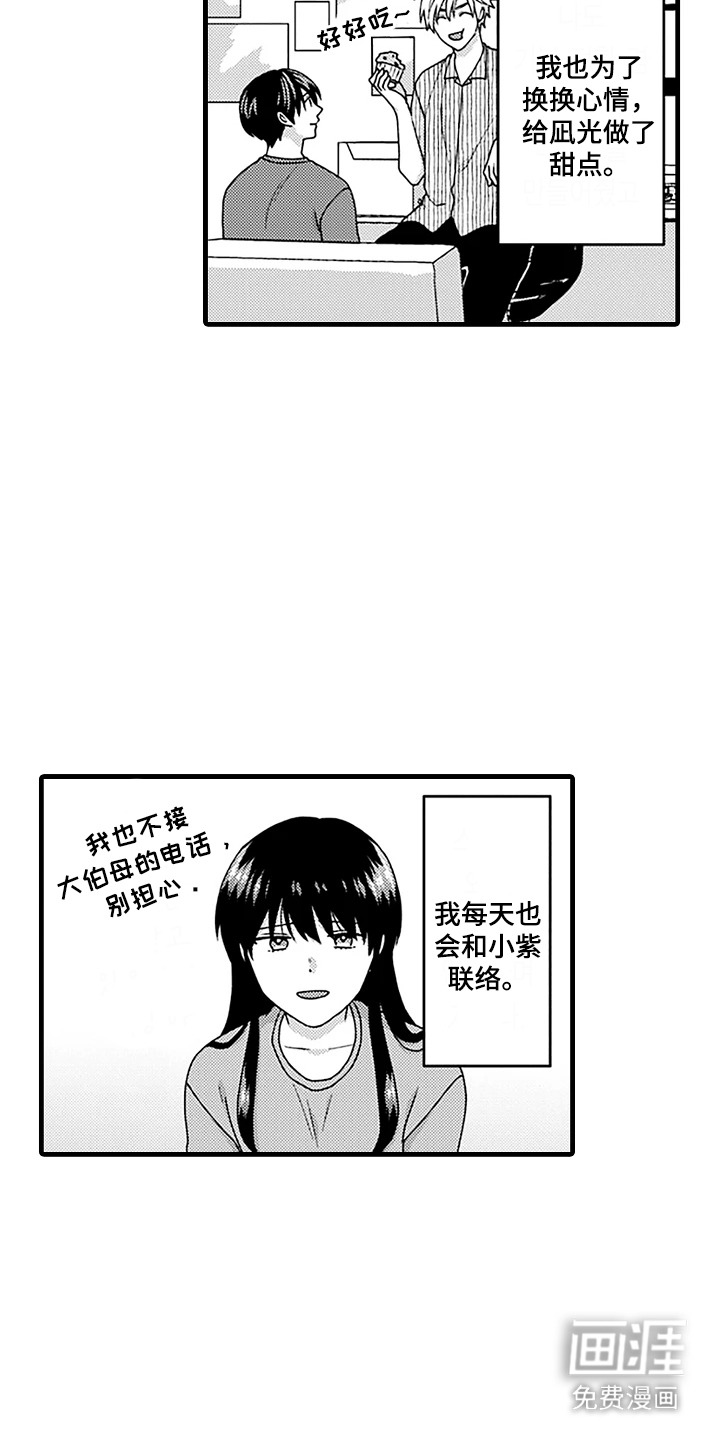 第20话7